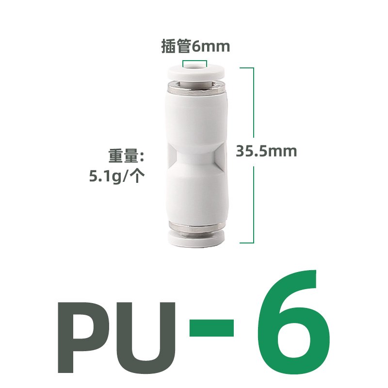 气动气管快速接头PU直通PG变径PE三通快插空压机汽管配件6/8/10mm