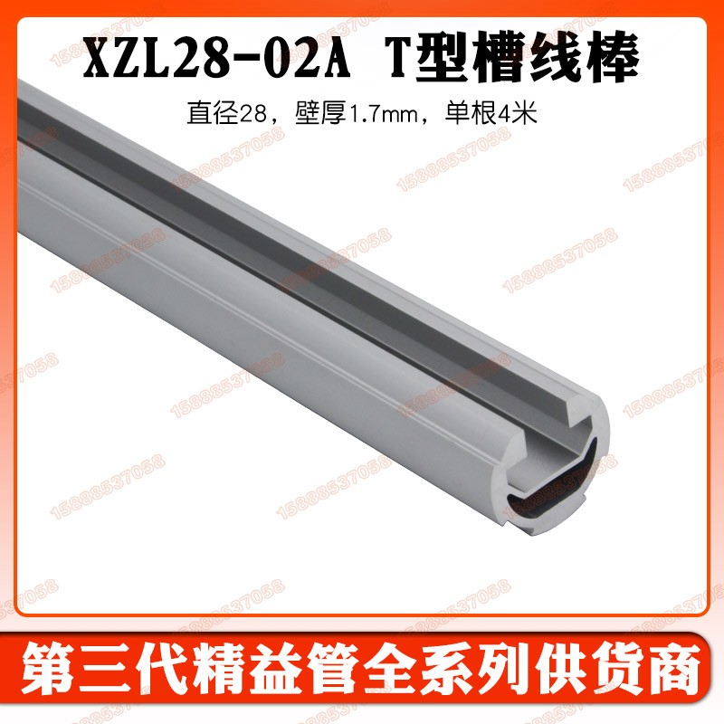 新直径28mm线棒第三代精益管铝合金型材线棒管铝管圆管连接件