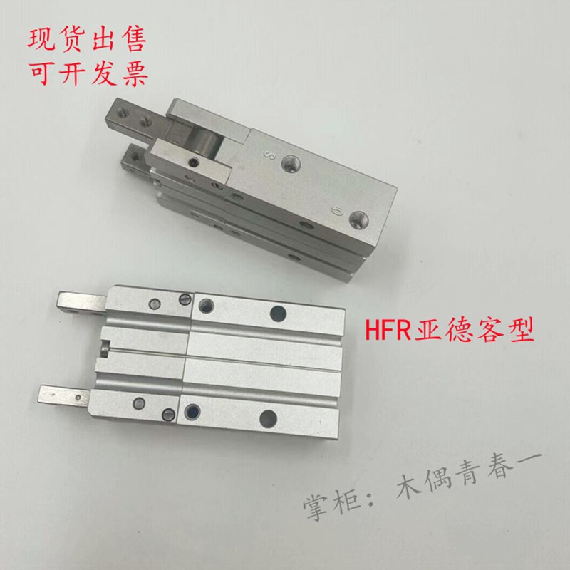 亚德客180度气动手指气缸机械夹爪HFR10 HFR16 HFR20 HFR25HFR16N