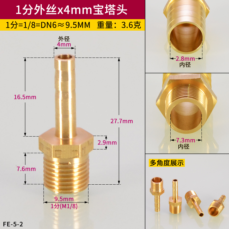 全铜1分外丝牙宝塔头2分3分格林头咀子气动软管水管皮管快插接头