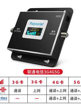 手机信号增强器大器接收器用内室联通3家G4G上网通话区山扩大放器