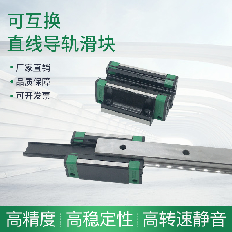 精密国产直线导轨滑块滑轨EGH HGH/15/20/25/30/35ca线轨轴承全套