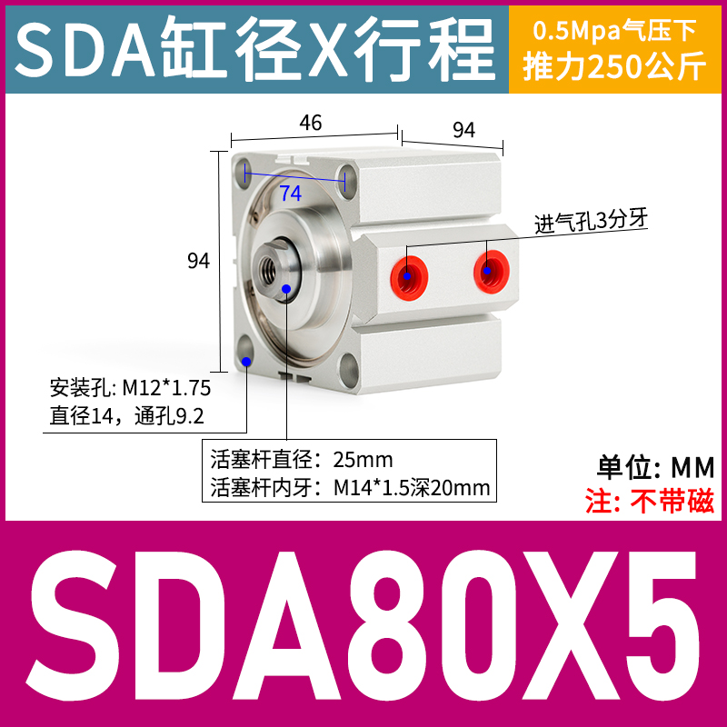 大推力方形气动SDA薄型气缸50/63/80/100-5X10X15X20X30X40X50*60