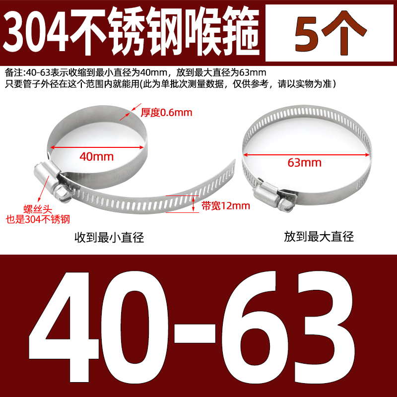 304不锈钢喉箍卡箍管卡管夹抱箍水管收紧箍圈R煤气罐固定卡扣管箍