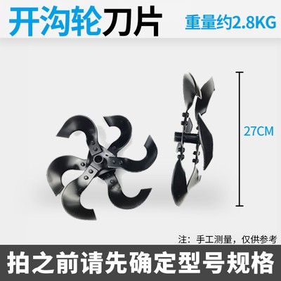 微耕机头 翻土机刀片 旋耕机锄草轮松土轮 家用割草机割灌机除草
