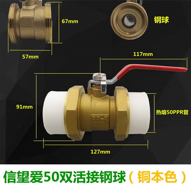 PPR双活接铜球阀4分20全铜40暖气6分25热熔50水管63开关1寸32阀门
