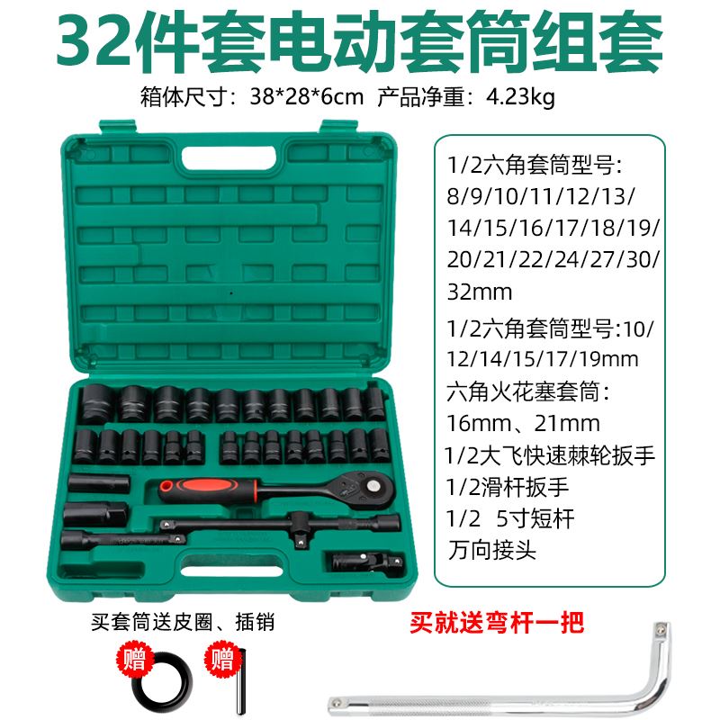 电动扳手套筒头六角套筒套装电钻大飞套头套管棘轮组套X汽修工具3