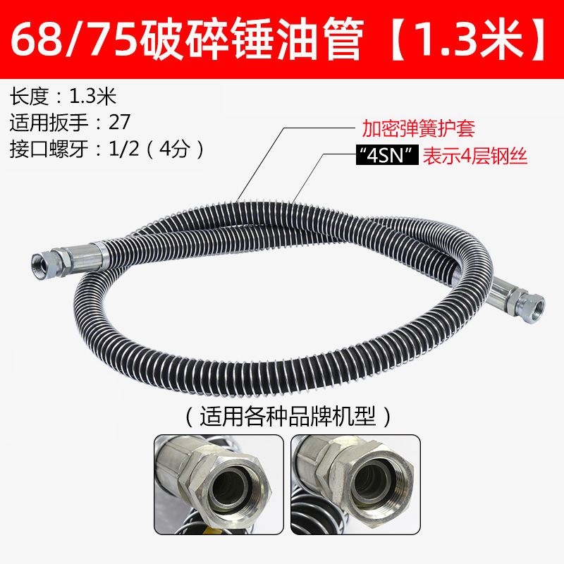 挖掘机破碎锤液压油管68/100勾机140炮头175炮锤管路锤管炮管软管