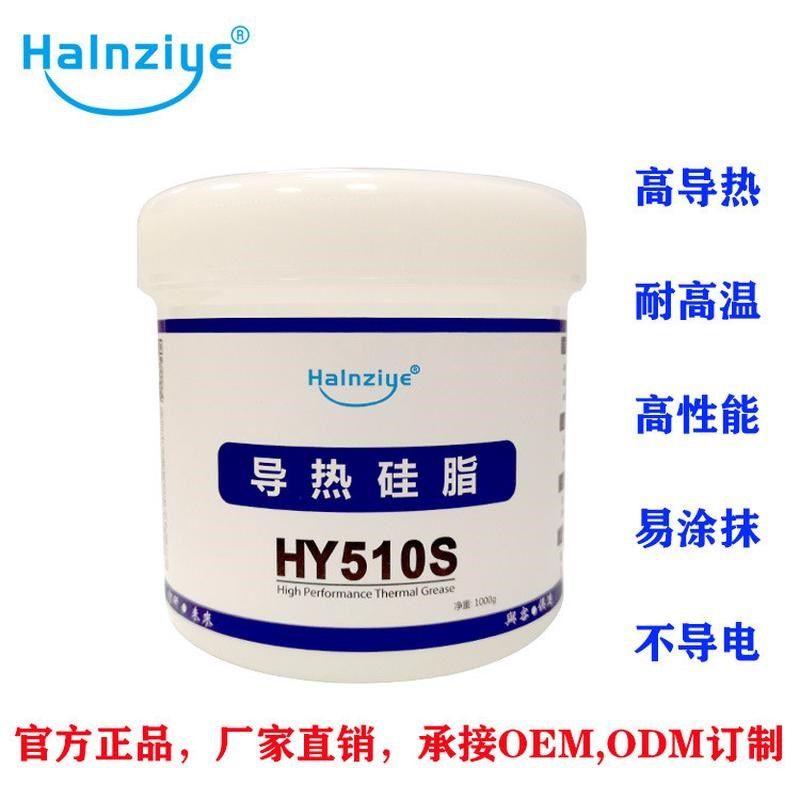 智华能研hy510s导热硅脂耐高温1kg散热硅脂投光灯导热膏电子元件,个性定制/设计服务/DIY,明信片定制,淘宝优惠券,粉丝福利购,淘宝优惠卷