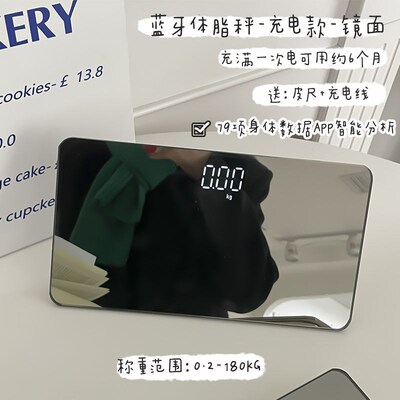 镜面体重秤小型迷你家用电子秤便携体脂秤称重精准宿舍人体秤
