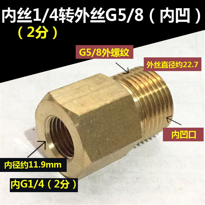 W21.8转G5/8钢瓶转换接头  1L铝瓶转换接头  英制G1/4 G3/8转G5/8