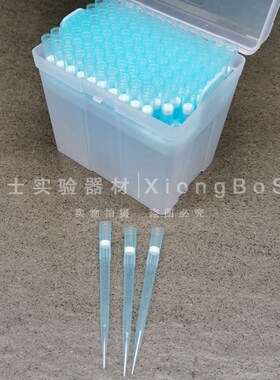 10ul加长200ul1000ul加长1250ul盒装滤芯吸头枪头移液器吸头tip头