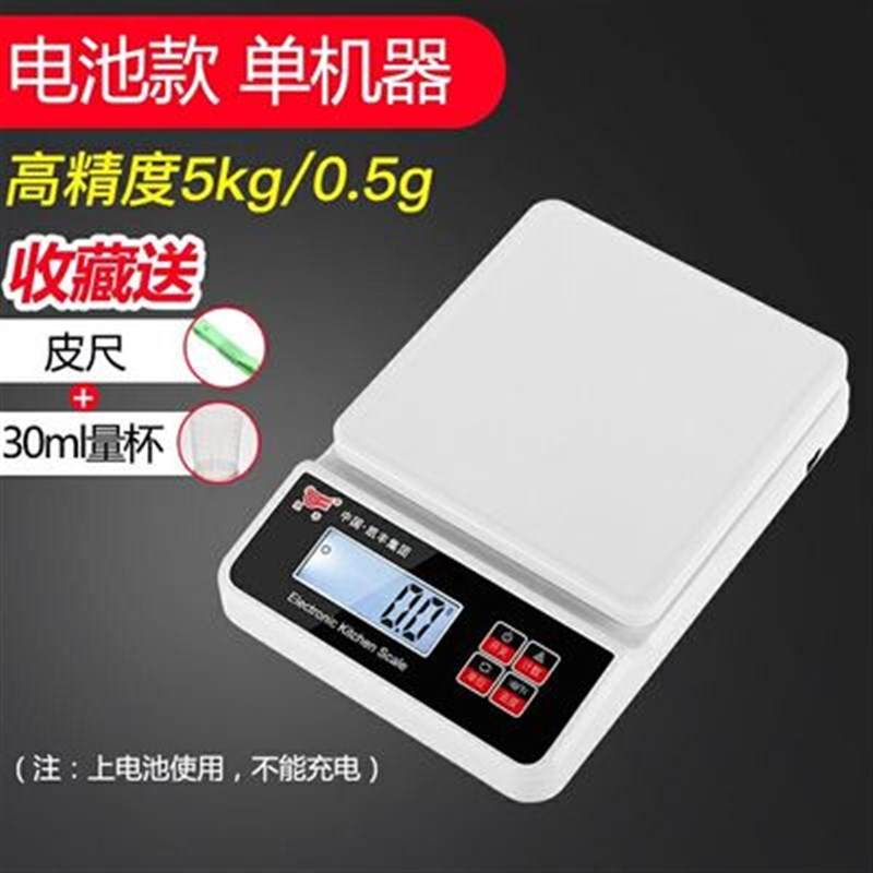 凯丰防水厨房秤电子秤家用电子称高精度称重烘焙食物茶叶克称小型