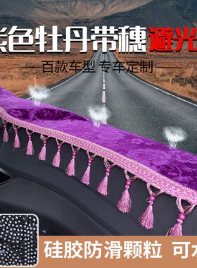 陕汽德龙X5000S F3000 X3000 X6000 L5000M3000S货车仪表台避光垫