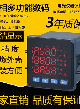EM600LCD-H多功能谐波表 智能多功能仪表 智能多功能网络仪表