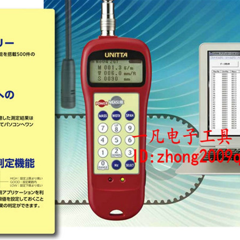 U-508 音波式皮带张力计 U508 Unitta 皮带张力计 现货促销