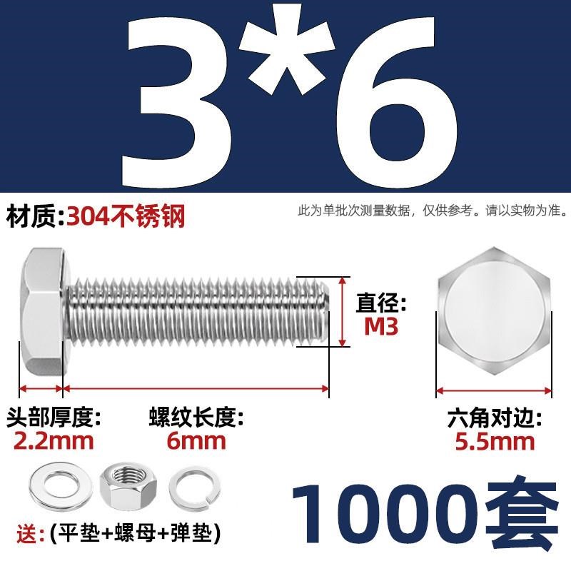 M3-M20外六角螺栓304不锈钢螺丝螺母套装I配件大全M6M8M10加长螺