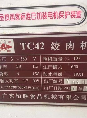 恒联 TC42/5o2绞肉机配件 刀头 刀杆 端步轴 推进器