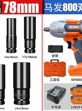 电动扳手套筒头全套加长内六角手电钻电风炮12-P24mm风批套筒套装