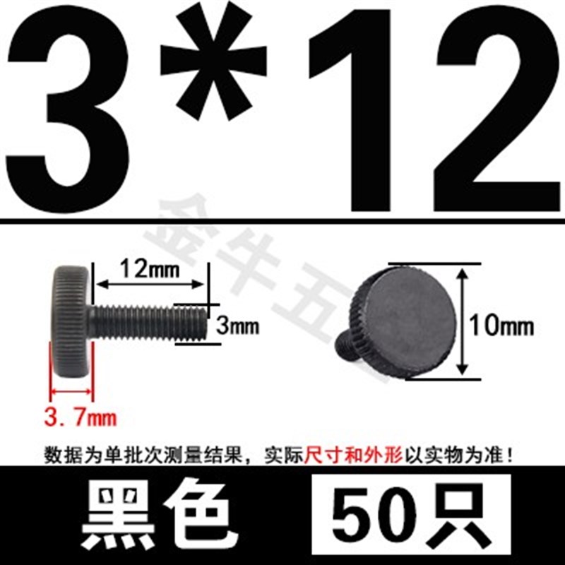 黑色GB835平头滚k花手拧螺丝 黑锌大头手拧调节螺钉 M3M4M5M6M8M1