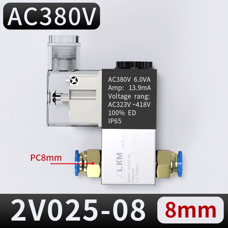 电磁阀线圈AC220V气动控制阀电子DC24V控制器12V换向气阀2V025-08