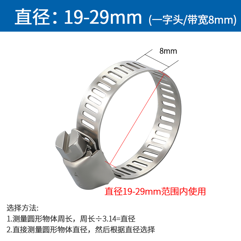 304不锈钢卡箍喉箍抱箍水管箍管卡E子收紧箍煤气管卡扣管夹油烟机