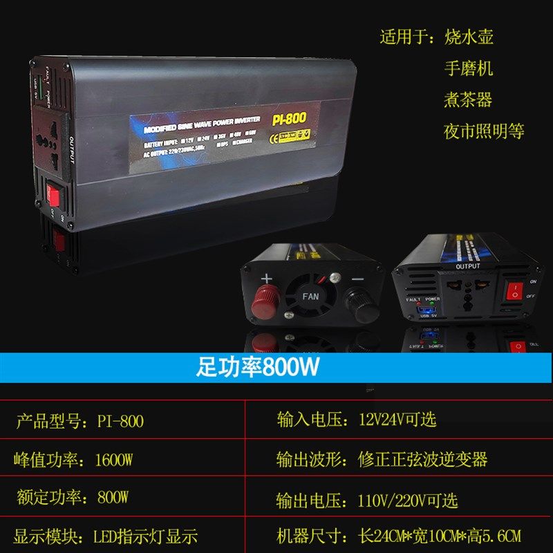 纯正弦波逆变器车载家用带空调冰箱足功率3000W转换器12244