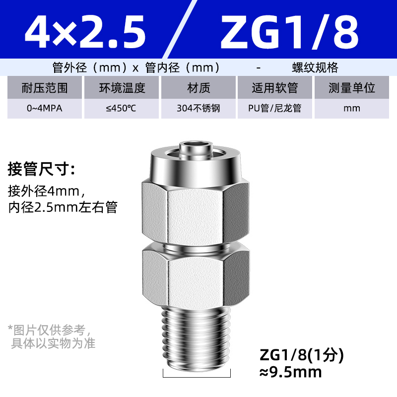 快拧气管不锈钢快速接头直通三通T型变径铜外螺纹锁母对接4/6/8mm