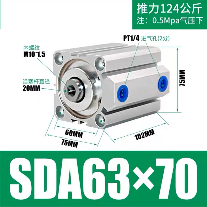 SDA薄型气缸小型气动大推力50/63/80/100*5X10X15X20X30X40X50X60