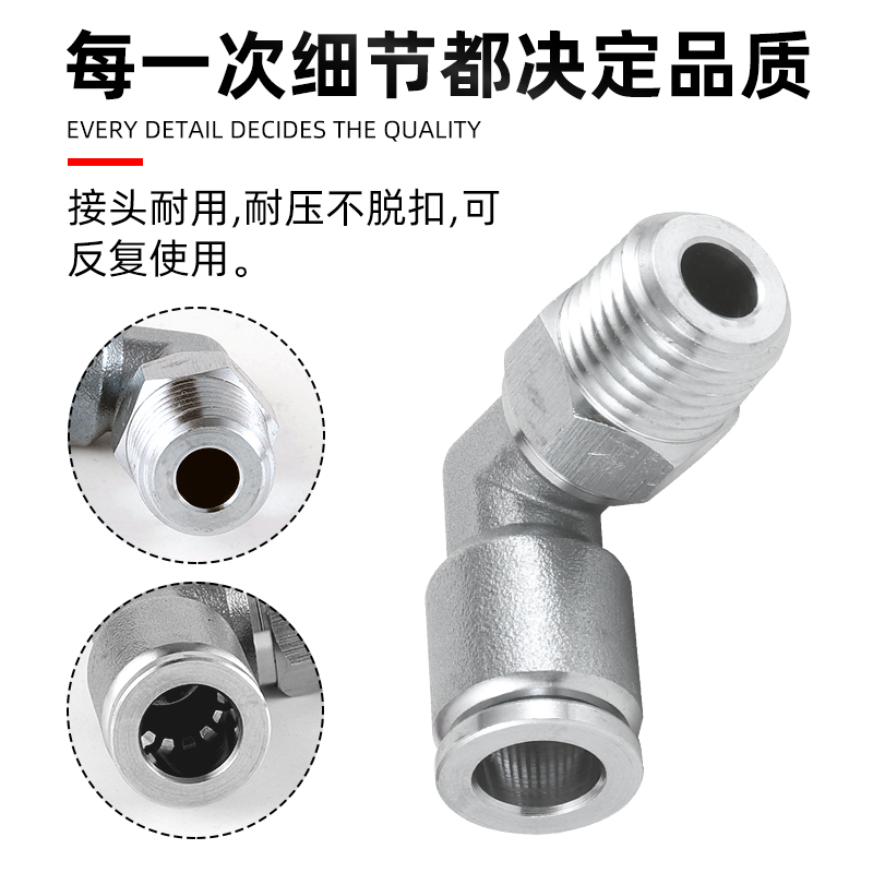 304不锈钢气管快速接头快插气动快接高压气嘴L型二通对接元件PL