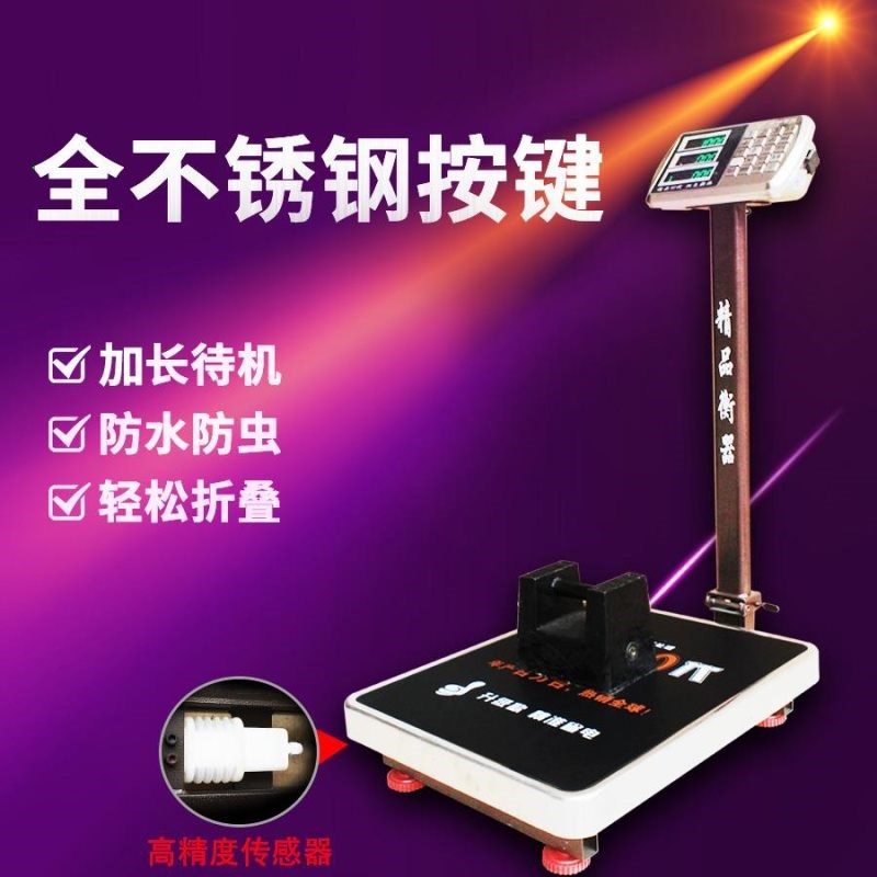 永州电子秤100kg台秤300公斤200双色防水秤钢按键称150折叠磅秤u.