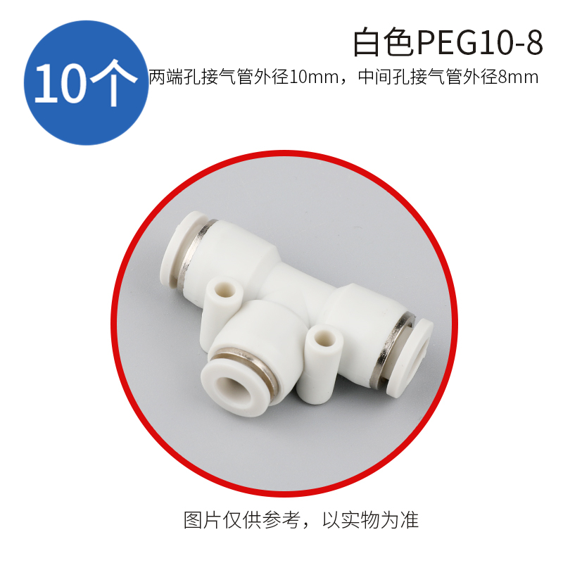 莱泽气动快插快速气管接头直通变径PG PEG PW6-4 8-6 10-8大小头
