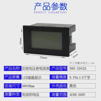 D85-2042A交流电压电流表数显双显220V高精度380V表头50A100A200A