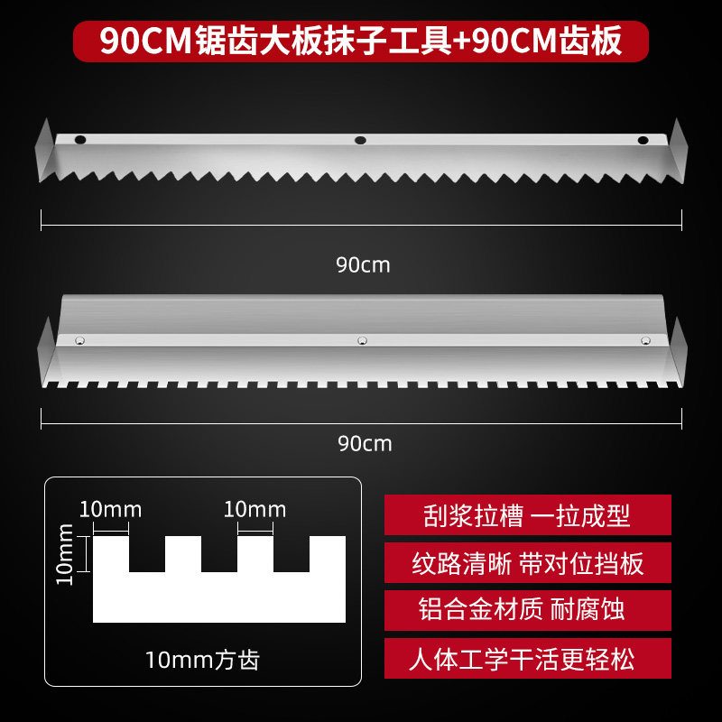 锯齿抹泥刀大板瓷砖铺砖刮灰刀瓷砖带齿铁板瓦工薄贴刮浆拉槽神器