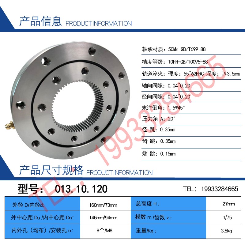轴承回转支承内齿式013单排四点接触球式转盘支撑工业机械旋转