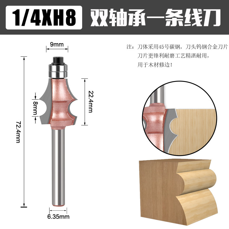 木工接线架子弯料铣刀实木线条锣刀一线刀仿古家具刀具修边机线条