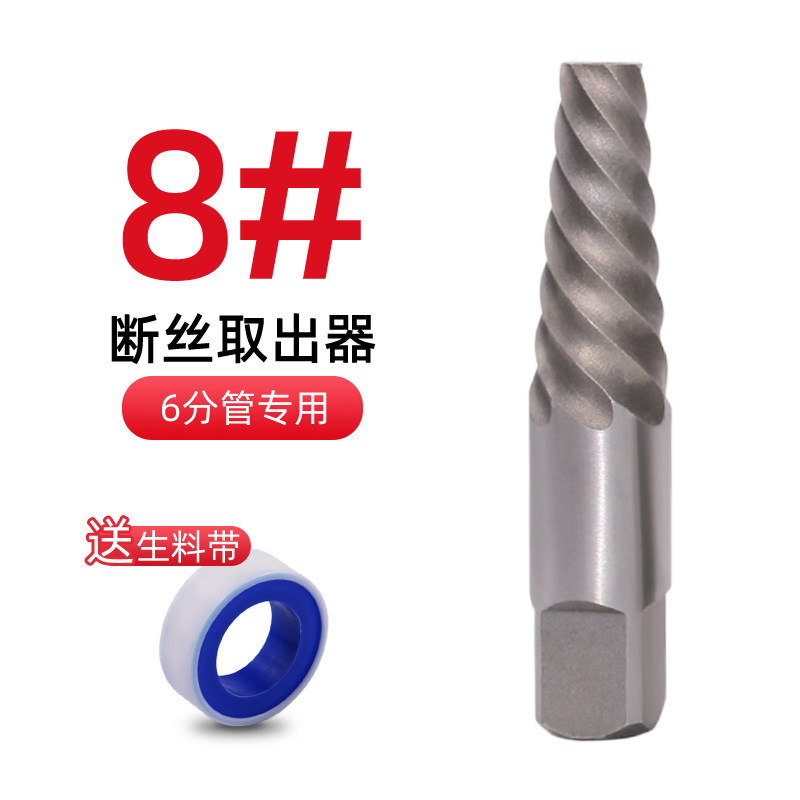 水龙头断头螺丝取出器三角阀1寸水管断管丝锥反P丝断裂取断丝1.5