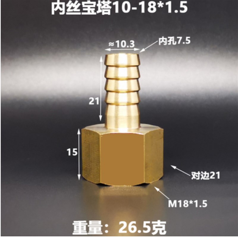 加厚铜宝塔接头M14*1.5-8mm M16M18M20M22软管气管压力表专用接头