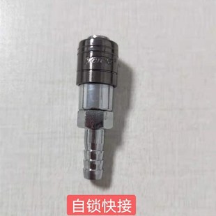 腌制机真空配件真空嘴真空阀自锁快接真空弯头