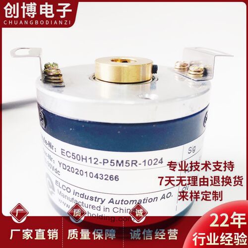 EC50H12-P6M5R-1024自动化设备空心轴电机编码器