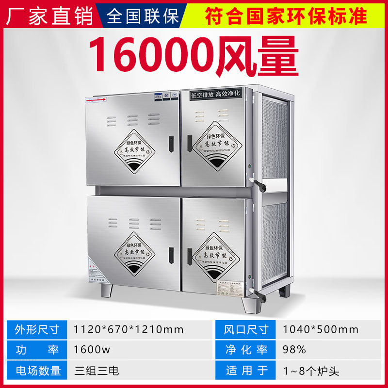 油烟净化器低空排放6000风量厨房环保烧烤餐饮除味商用净化一体机