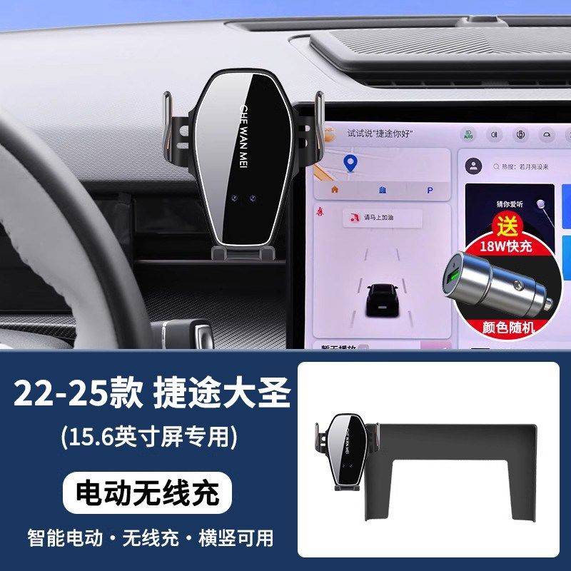 专用于捷途大圣手机车载支架超越版中控屏幕导航支架汽车用品配件,办公设备/耗材/相关服务,办公线材,淘宝优惠券,粉丝福利购,淘宝优惠卷