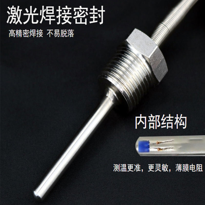 pt100温度传感器探头r固定螺纹热电阻热电偶k/e型三线铂电阻测温