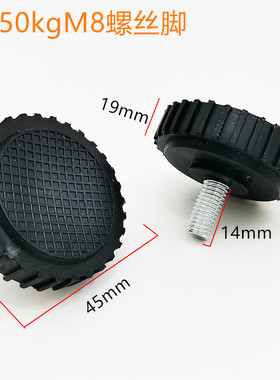 30kg150kg200公斤300KG电子秤称脚下面黑红色塑胶底座 通用螺丝脚