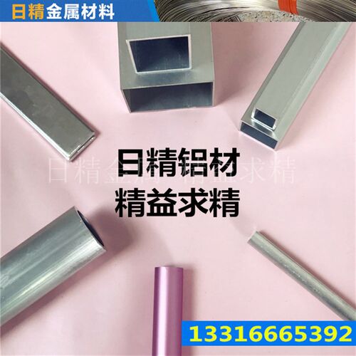 铝矩形管 铝方管 铝棒 角铝 工业铝合金型材 厂家直销铝合金方管