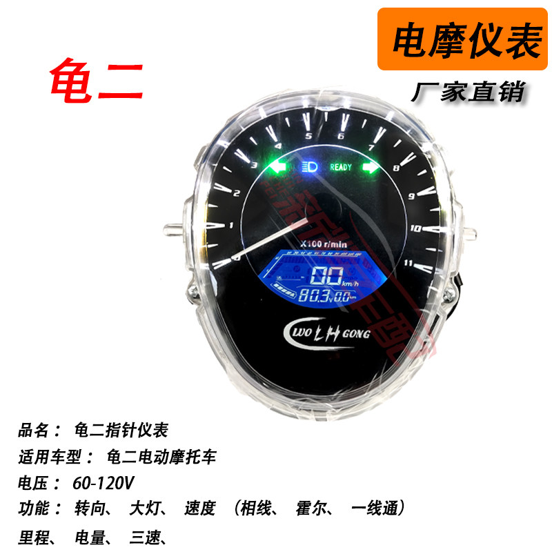 电瓶车龟王二代改装指针仪表新款液晶仿古机械针高精密一线通三速,工业油品/胶粘/化学/实验室用品,实验室漏斗,淘宝优惠券,粉丝福利购,淘宝优惠卷