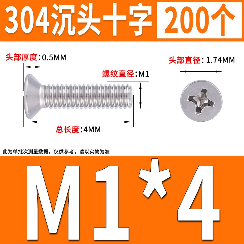 304不锈钢沉头螺丝十字平头螺丝钉机丝牙加长螺栓M2M3MS4M5M6M8M1