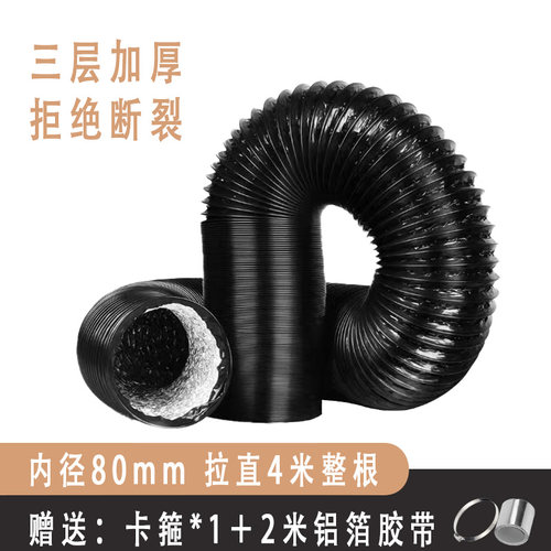 通风管铝箔排烟管排风管排气管道50/60/80/90/100/110/120/140mm