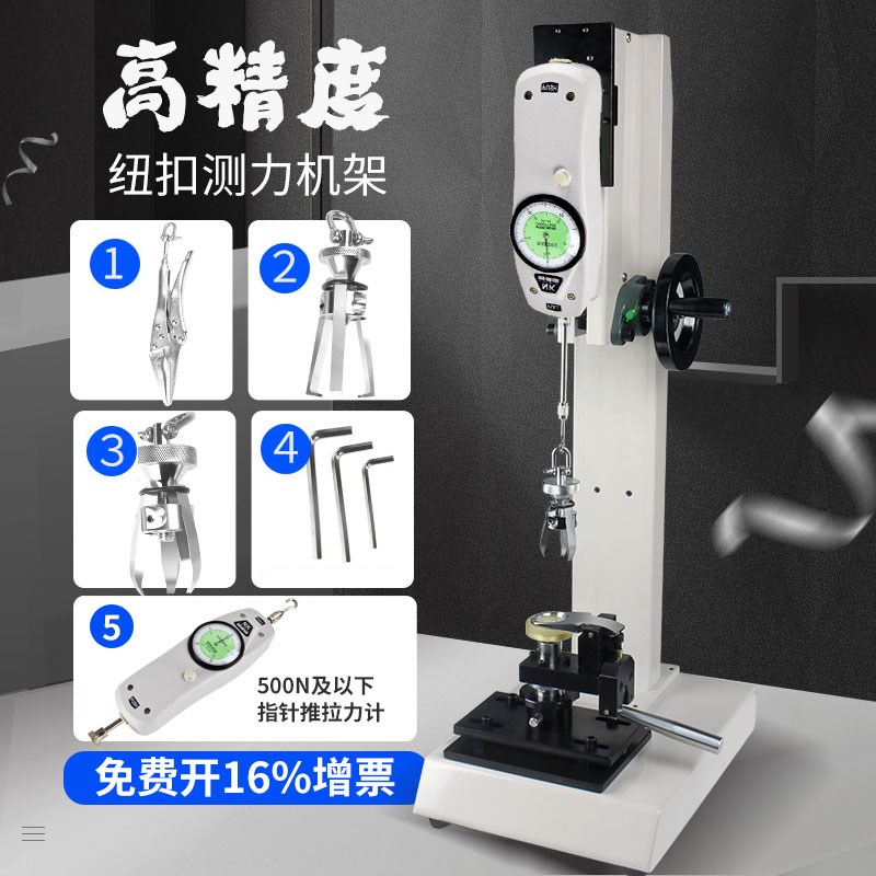 纽扣拉力测试器测力计测试仪拉力器机架压力机台钮扣试验机