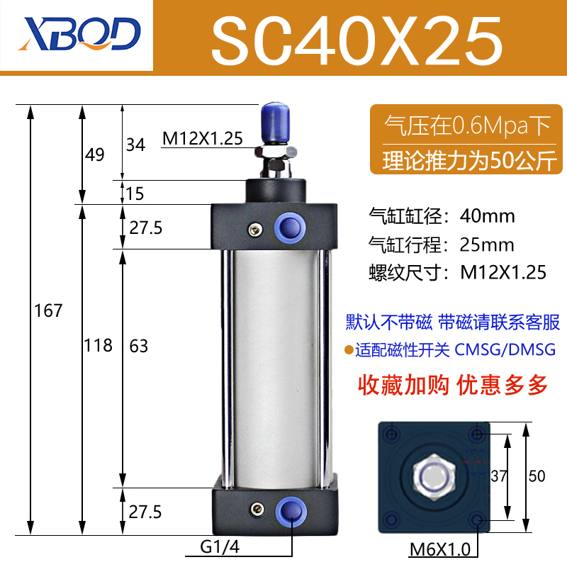 SC气缸SC32X40X50X63X80X100X125X160X200-S超大推力标准小型气动
